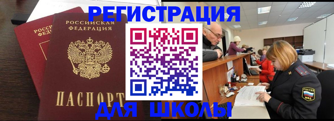 прописка законно в Ирбите