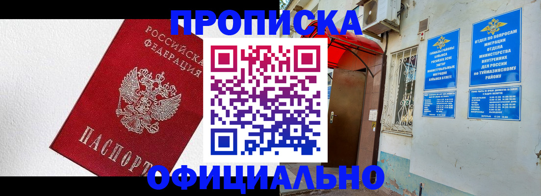 временная регистрация недорого в Ирбите