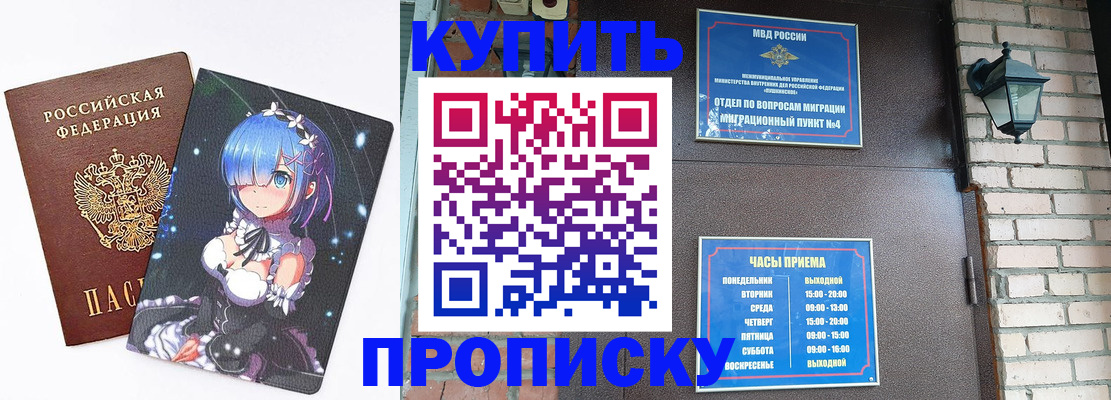прописка паспорт в Ирбите