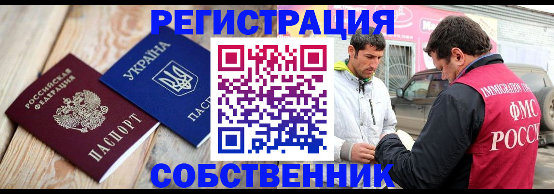 где прописаться в Ирбите