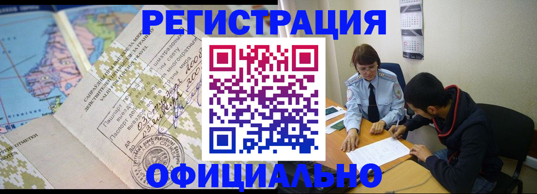 временная регистрация адрес в Ирбите